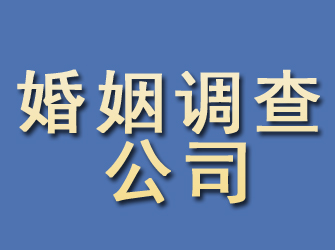 榆林婚姻调查公司